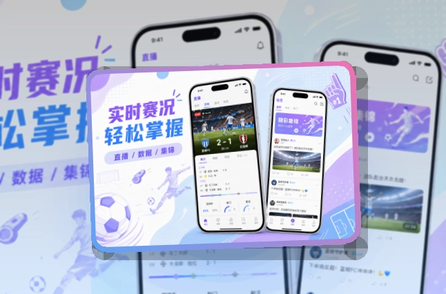 皇冠体育APP赛事服务页面